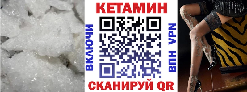 КЕТАМИН ketamine  Купить закладки  Лебедянь 