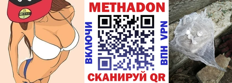 Метадон VHQ  Купить где  Лебедянь 